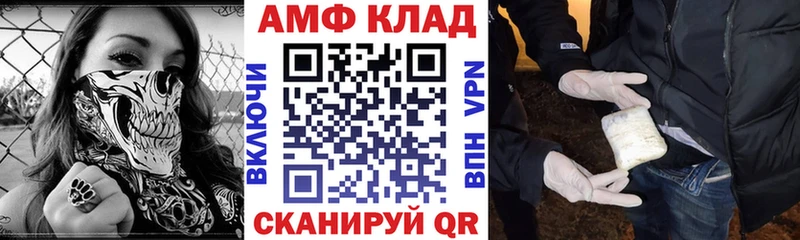 АМФ 97%  купить   Моршанск 