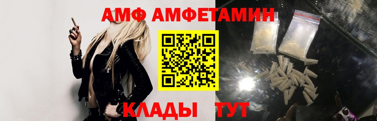 Моршанск  Amphetamine  Вход с VPN  Амфетамин Premium 