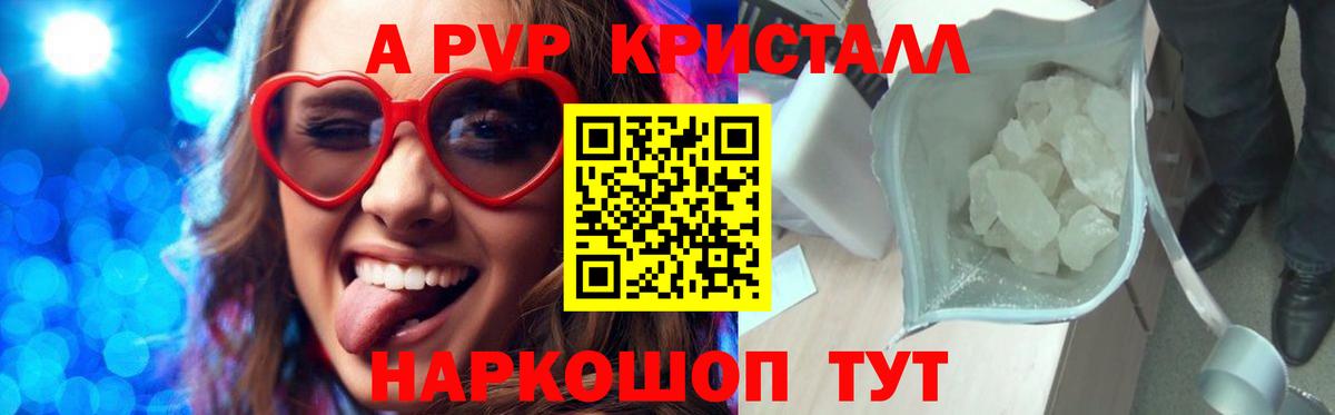 A PVP Соль Моршанск