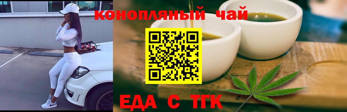 Печенье с ТГК марихуана  Вход с VPN  Моршанск 