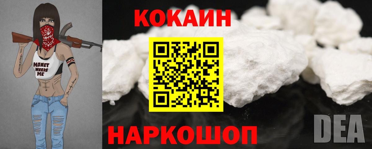 Кокаин 99%  Cocaine  COCAIN Колумбийский  Моршанск 