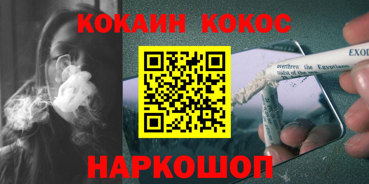 КОКАИН FishScale Моршанск
