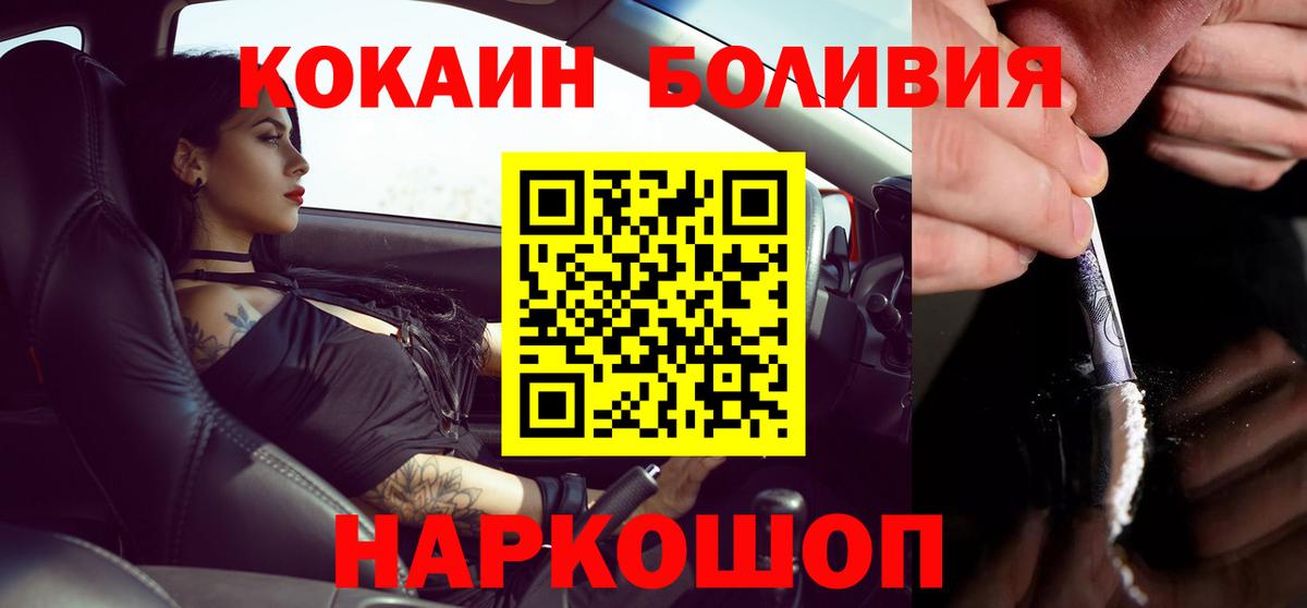 Кокаин FishScale  Вход с VPN  Моршанск 