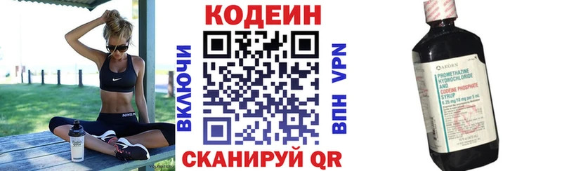 Codein напиток Lean (лин)  дарнет шоп  Моршанск 