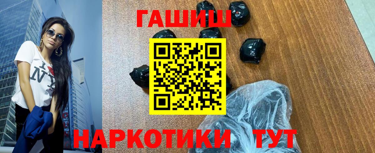 ГАШ  Гашиш AMNESIA HAZE  наркотики  Гашиш hashish  Моршанск  Вход с VPN 
