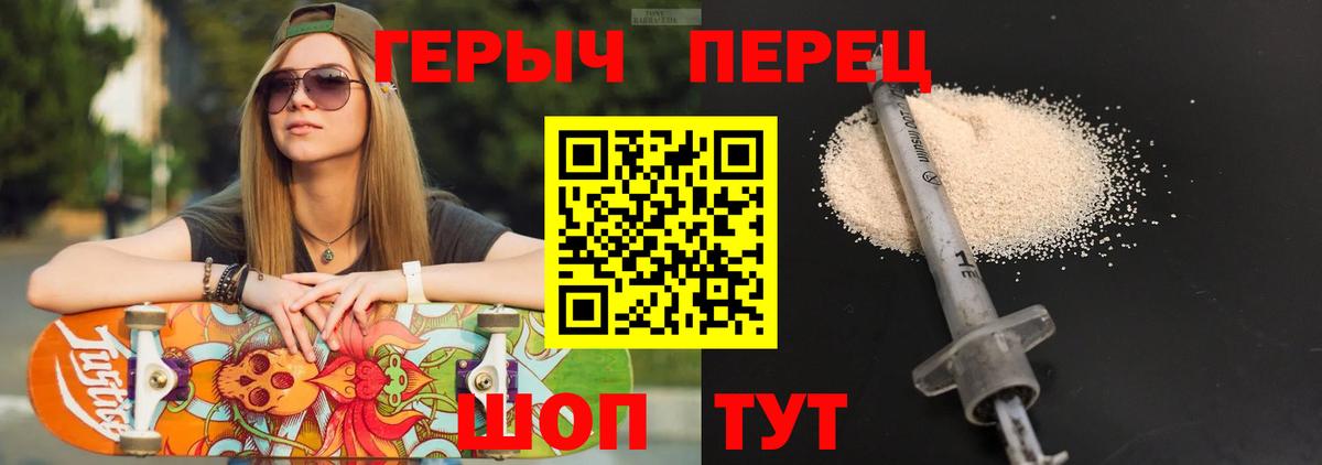 ГЕРОИН хмурый  Вход с VPN  Моршанск 
