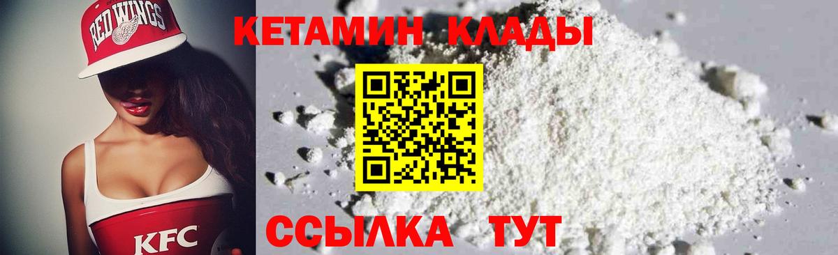 КЕТАМИН VHQ  Моршанск  КЕТАМИН ketamine 