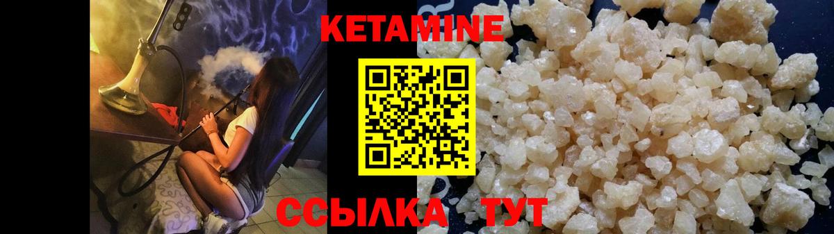 Кетамин ketamine Моршанск