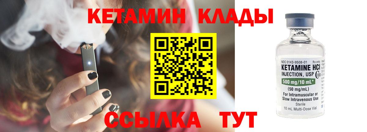 Кетамин VHQ  Вход с VPN  mega ссылка  Моршанск 