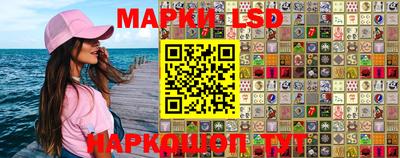 марки lsd Можга