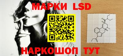 марки lsd Можга