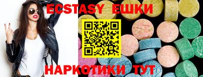 ECSTASY Апшеронск