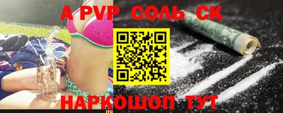 соль курить ск Апрелевка