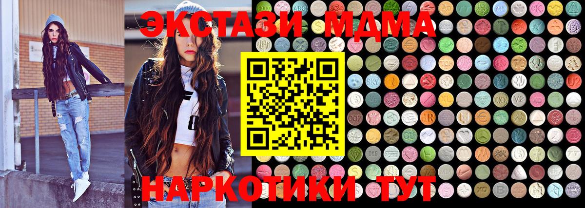 Моршанск  MDMA  Вход с VPN  MDMA кристаллы  МДМА crystal 