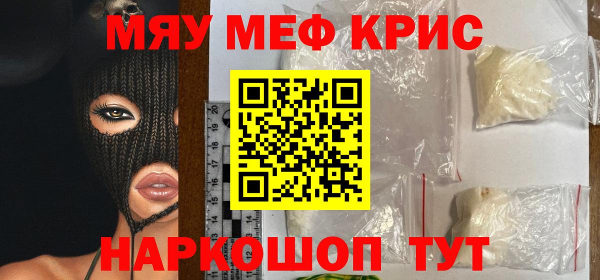 MEGA ONION  Моршанск  Мефедрон  МЯУ-МЯУ VHQ  МЕФ 4 MMC  Меф 
