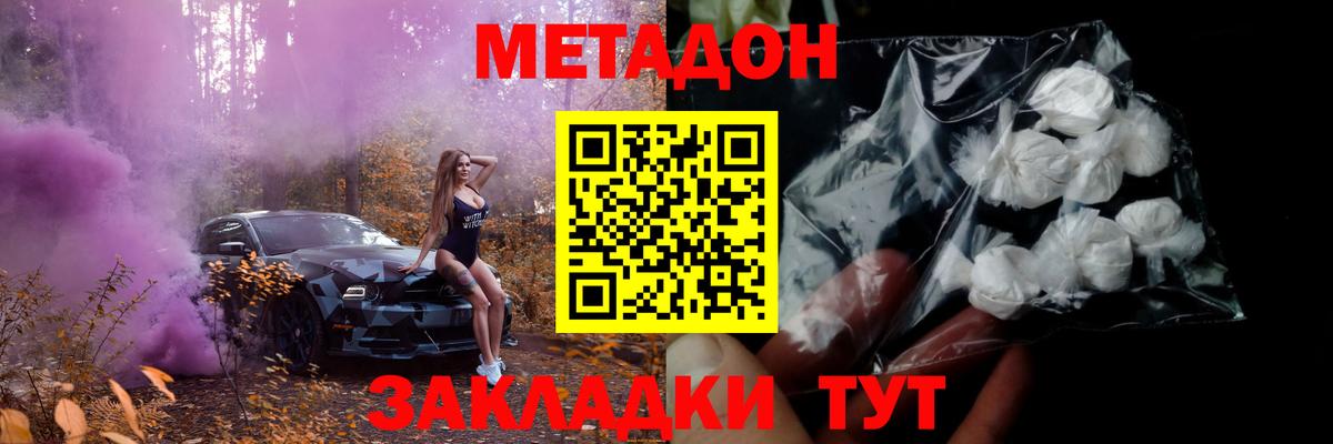 Метадон VHQ  МЕТАДОН methadone  Моршанск  Вход с VPN 
