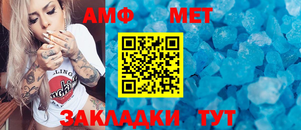 Метамфетамин кристалл  Моршанск  Метамфетамин кристалл 