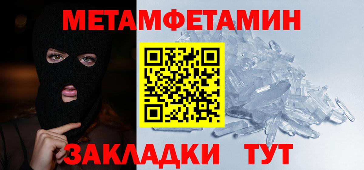 Метамфетамин витя Моршанск