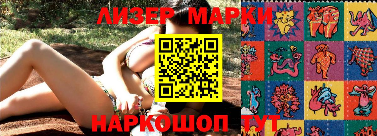 Наркотические марки 1500мкг  Моршанск  Наркотические марки 1500мкг 