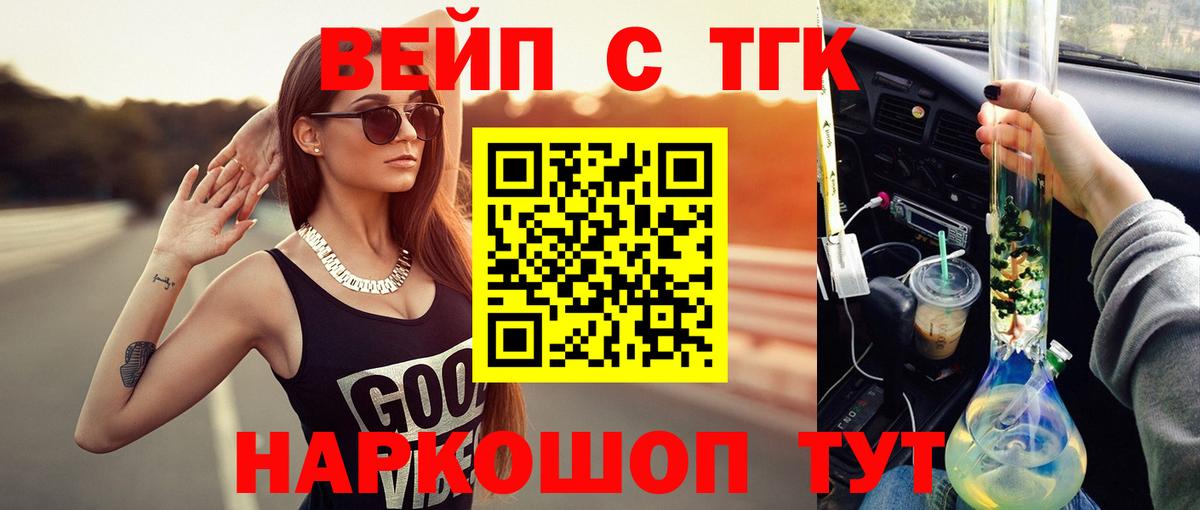 ТГК Wax Моршанск