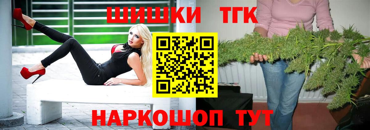 Шишки марихуана White Widow Моршанск