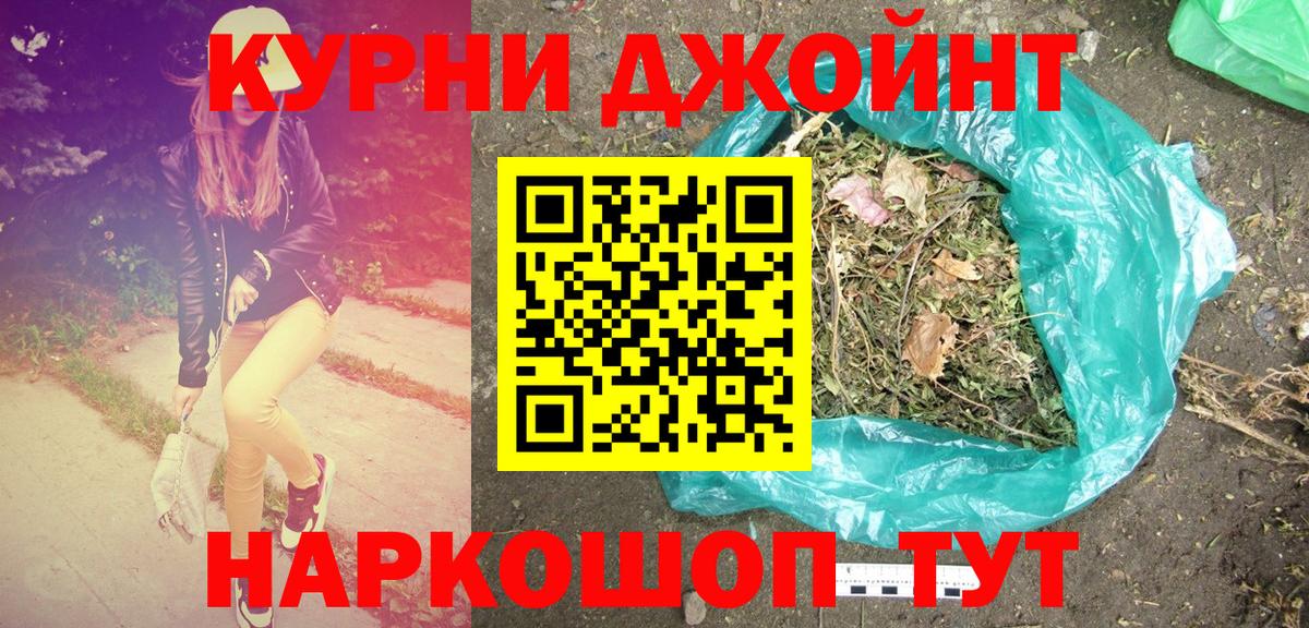 Бошки Шишки конопля  Бошки Шишки сатива  Бошки Шишки гибрид  Вход с VPN  Каннабис Ganja  Моршанск 